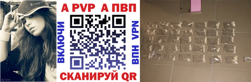 Купить закладки  Белозерск  Альфа ПВП Соль 