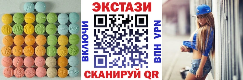 Купить закладки  Белозерск  ЭКСТАЗИ таблы 