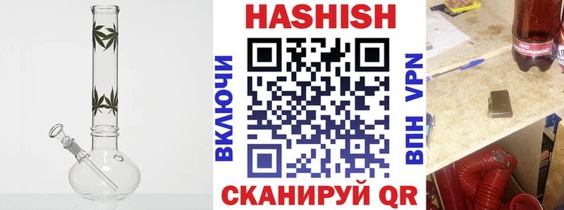 ГАШИШ Cannabis  Купить закладки  Белозерск 