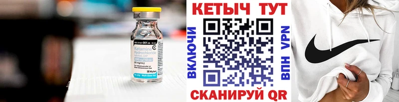 Кетамин ketamine  Купить закладки  Белозерск 