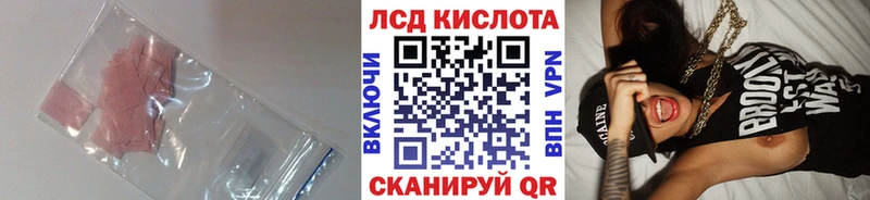 Купить закладки  Белозерск  ЛСД экстази кислота 